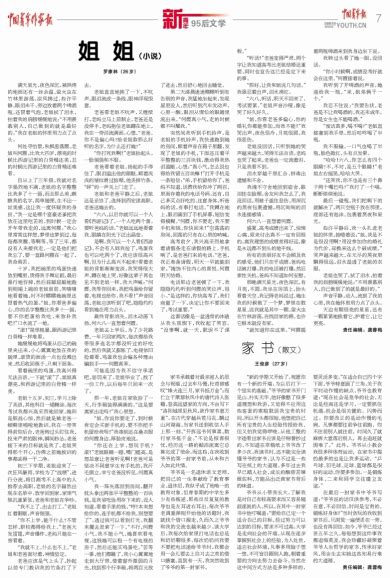 被外甥爆浆的美母林若雅|【被外甥爆浆的美母林若雅】 作者:未知 高H肉文 绿帽绿母文 偶然。